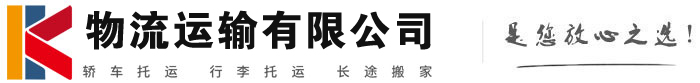 惠城物流有限公司